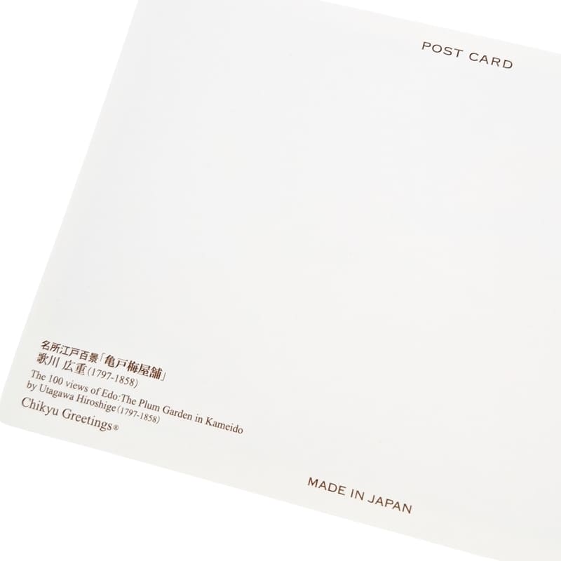 Japanische Postkarte Kameido Umeyashiki