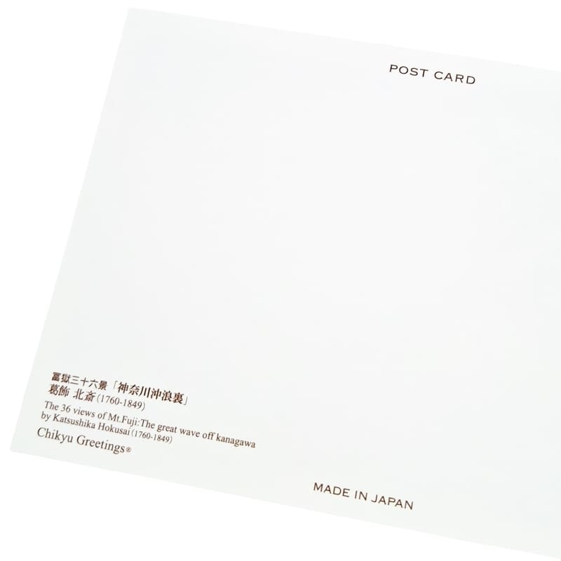 Japanische Postkarte Kanagawa-Welle