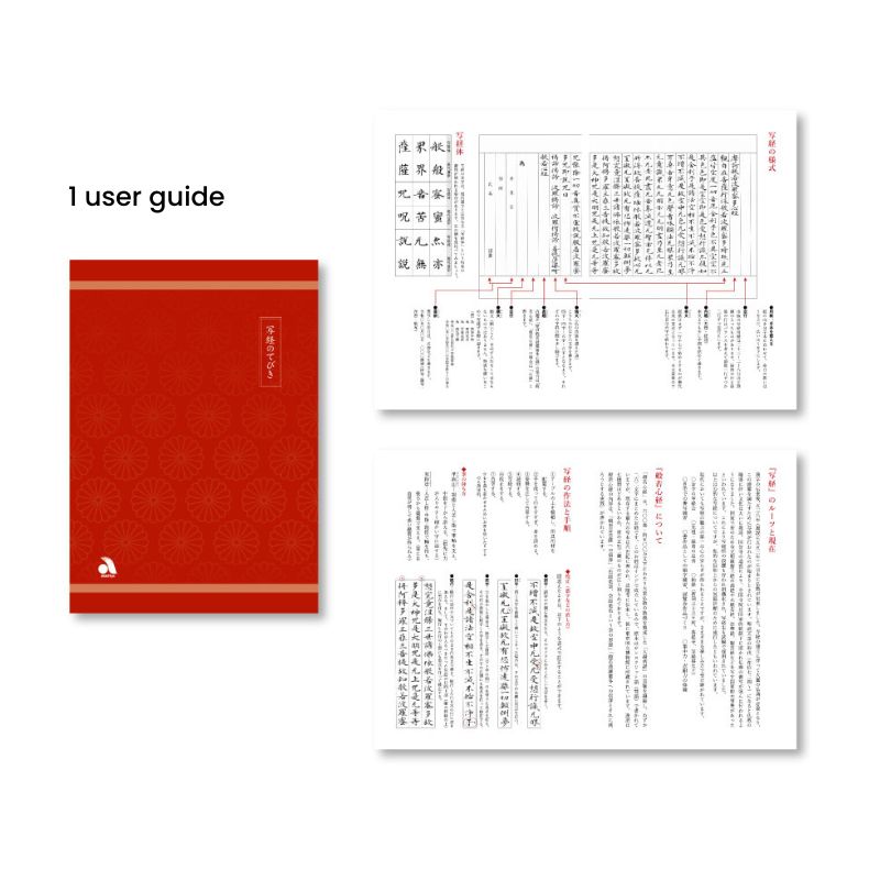 Set Sutra-Kopie Mit Pinselstift Hana