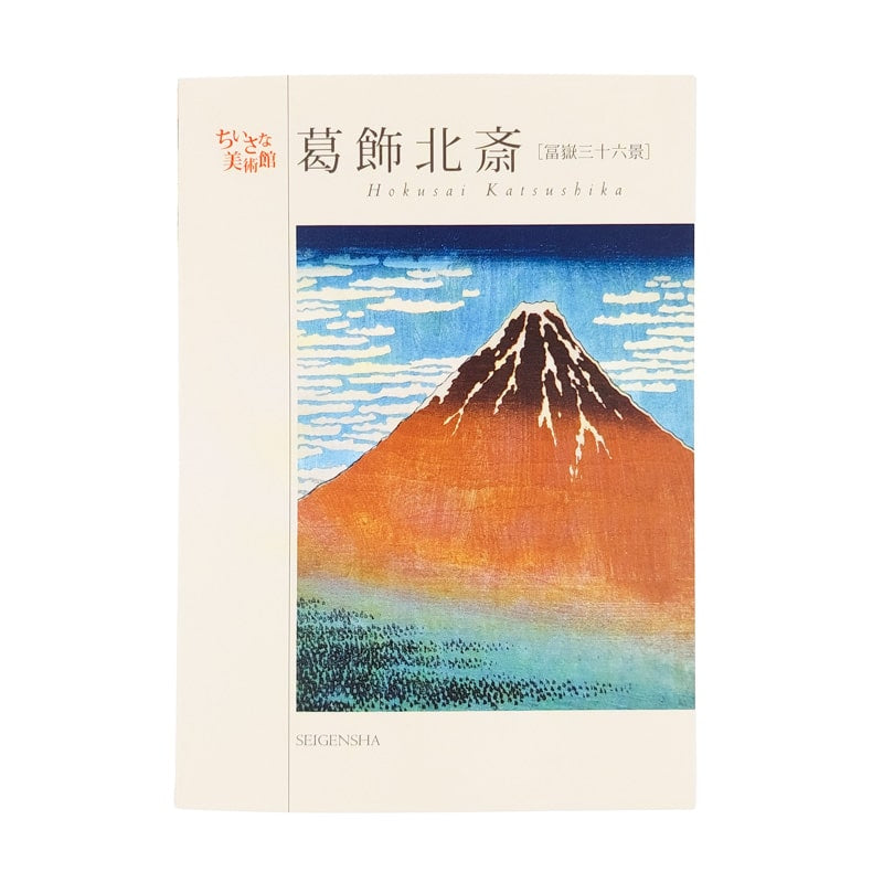 Album Hokusai-Drucke