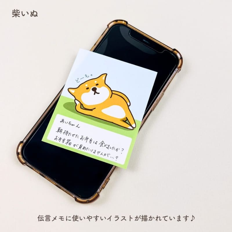 Bloc Mémo Hakomemo Shiba Inu