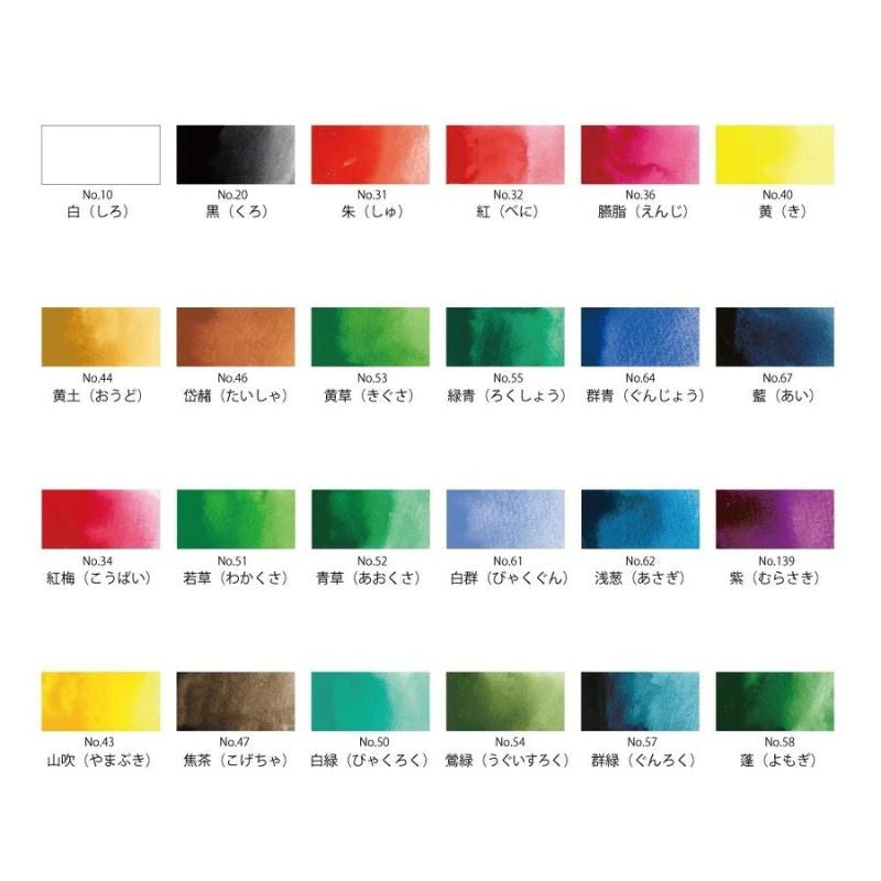Box 24 Kuretake Gansai Tambi Aquarelle