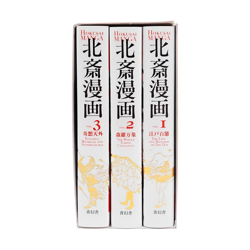 Hokusai Manga Art Books Box