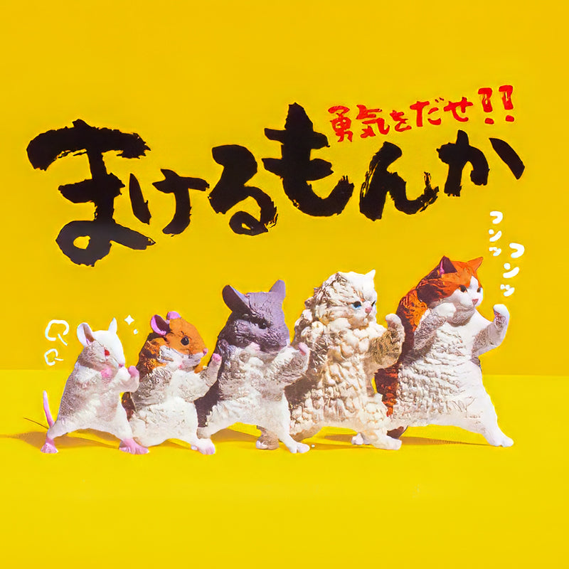 Gachapon Figur - Raufendes Tier