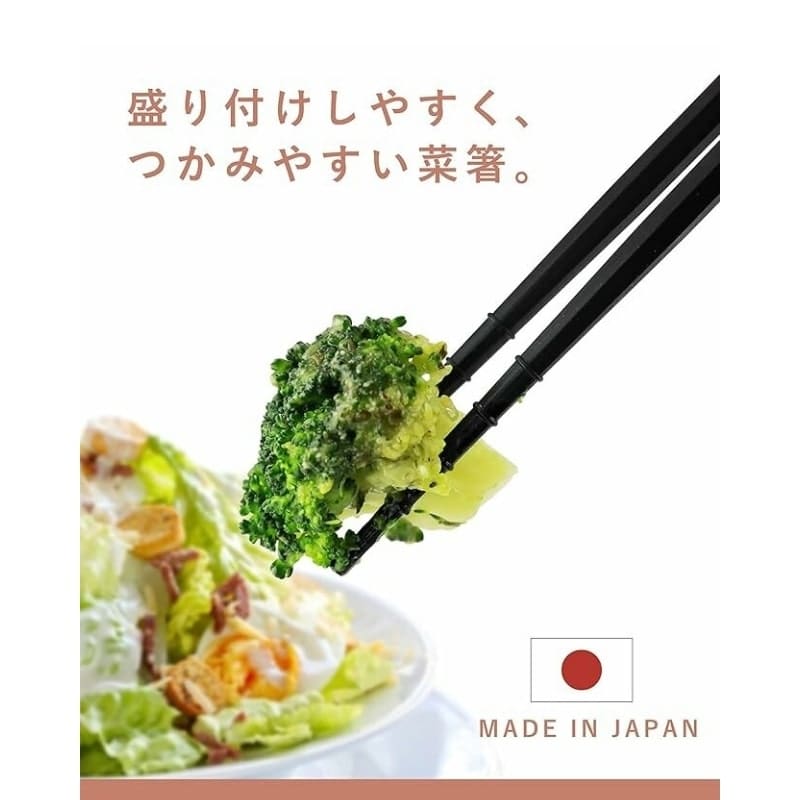 Japanische Kochstäbchen – 31 cm