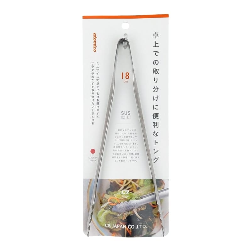 Japanische Küchenzange aus Edelstahl – 18 cm