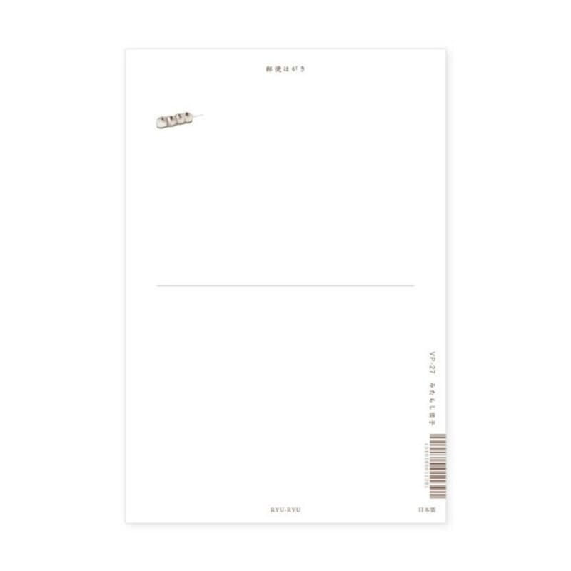 Japanische Postkarte Mitarashi Dango