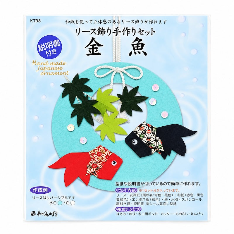 Japanisches Bastelset für Hängedeko - Fische