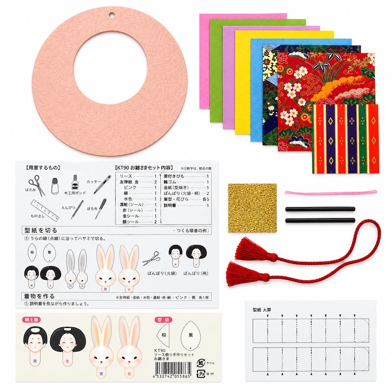 Japanisches Bastelset für Hängedeko - Hina Matsuri