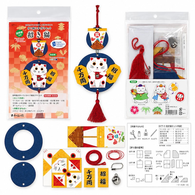 Japanisches Bastelset für Hängedeko - Maneki Neko