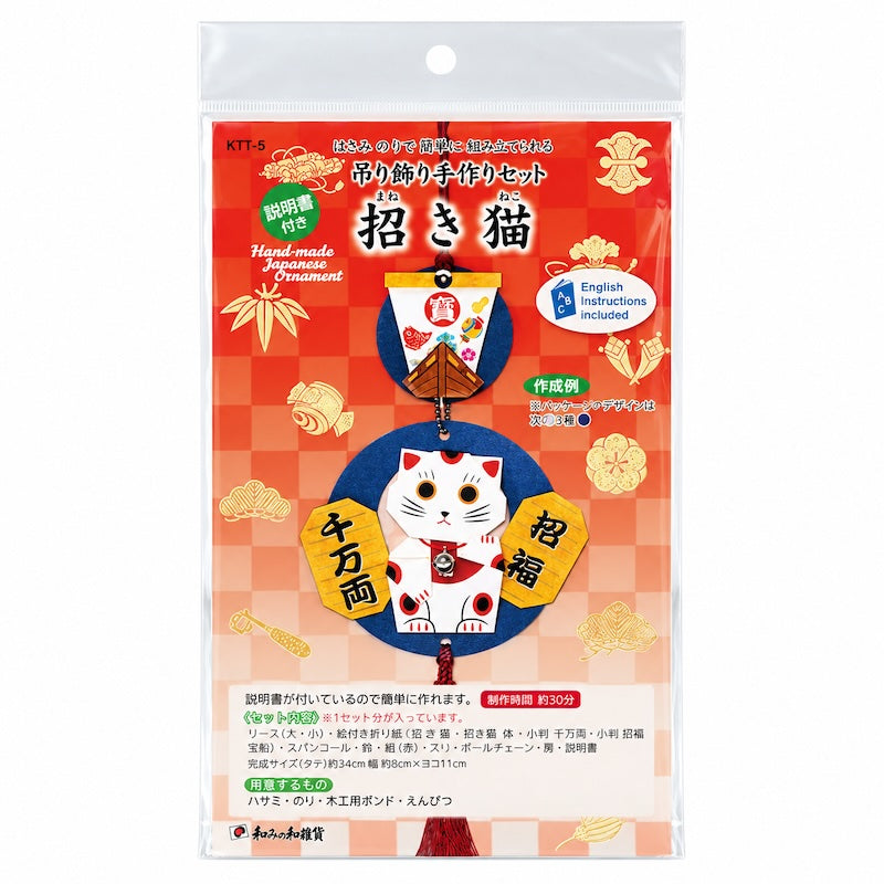 Japanisches Bastelset für Hängedeko - Maneki Neko