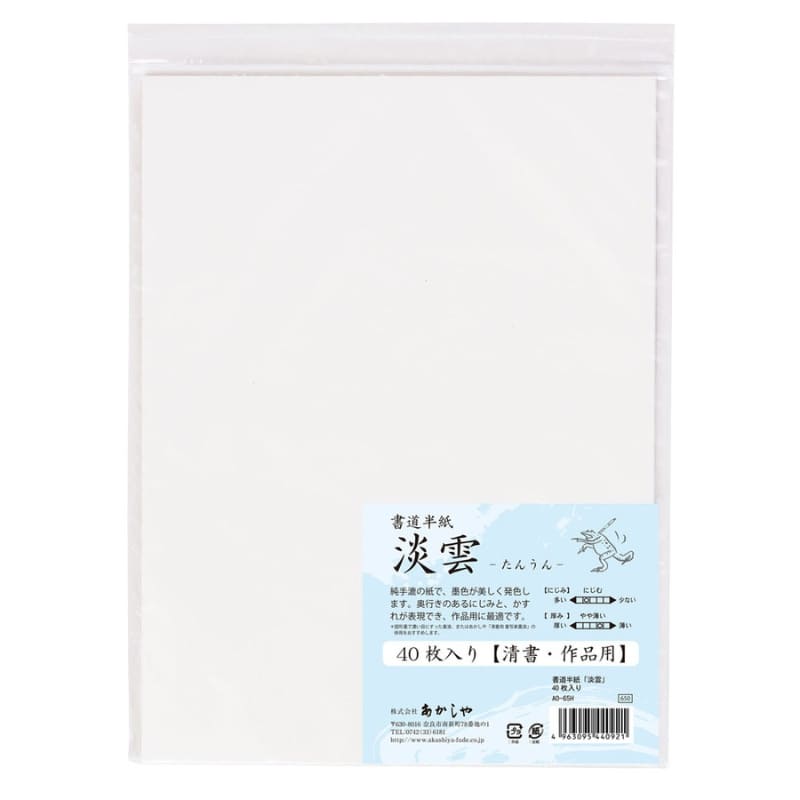 Japanisches Kalligrafiepapier Awagumo