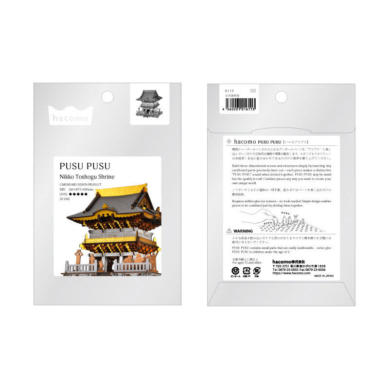 Japanisches Miniaturmodell - Nikkō-Tōshō-gū-Schrein