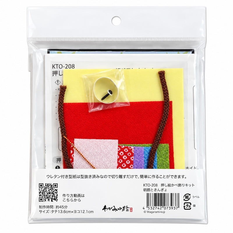 Japanisches Oshie-Bastelset mit Stoff - Goldfisch