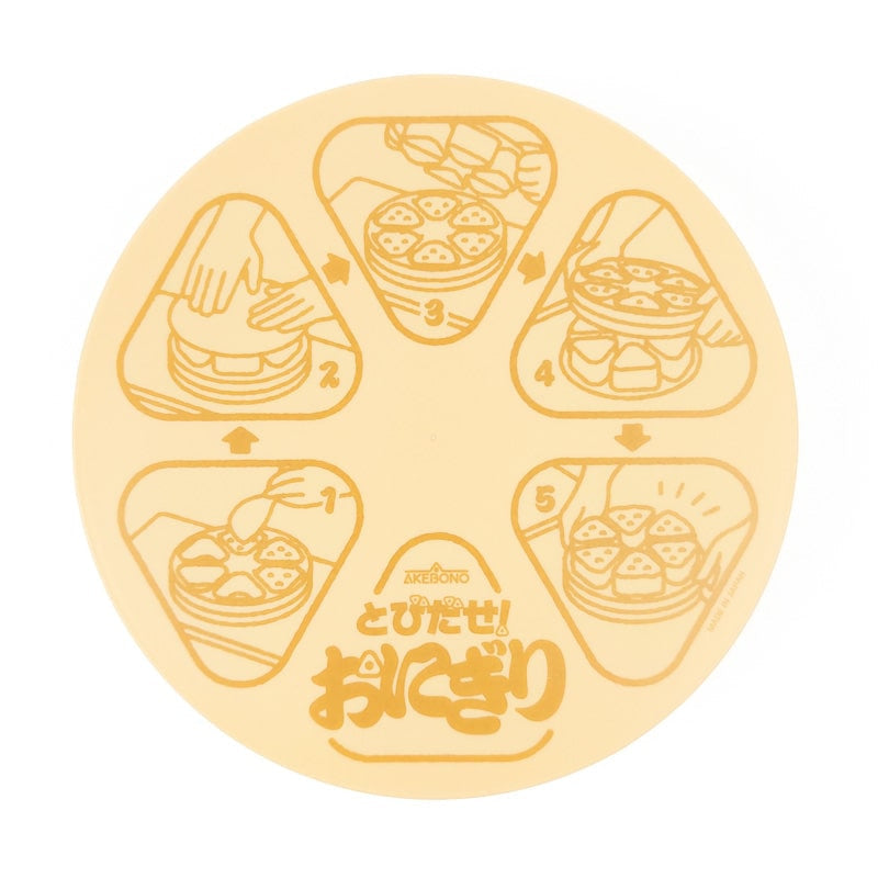 Onigiri-Form - Let’s Pop Out!