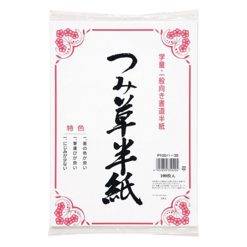 Japanisches Papier für Kalligraphie