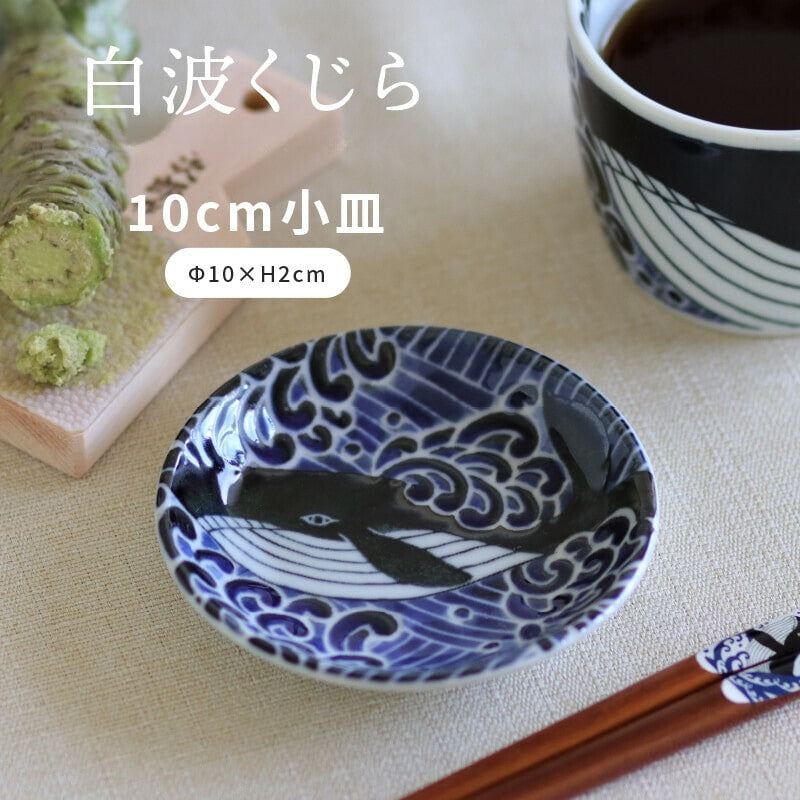 Kleiner japanischer Teller Wal