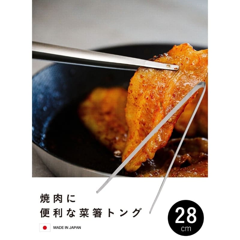 Japanische Küchenzange aus Edelstahl - 28 cm