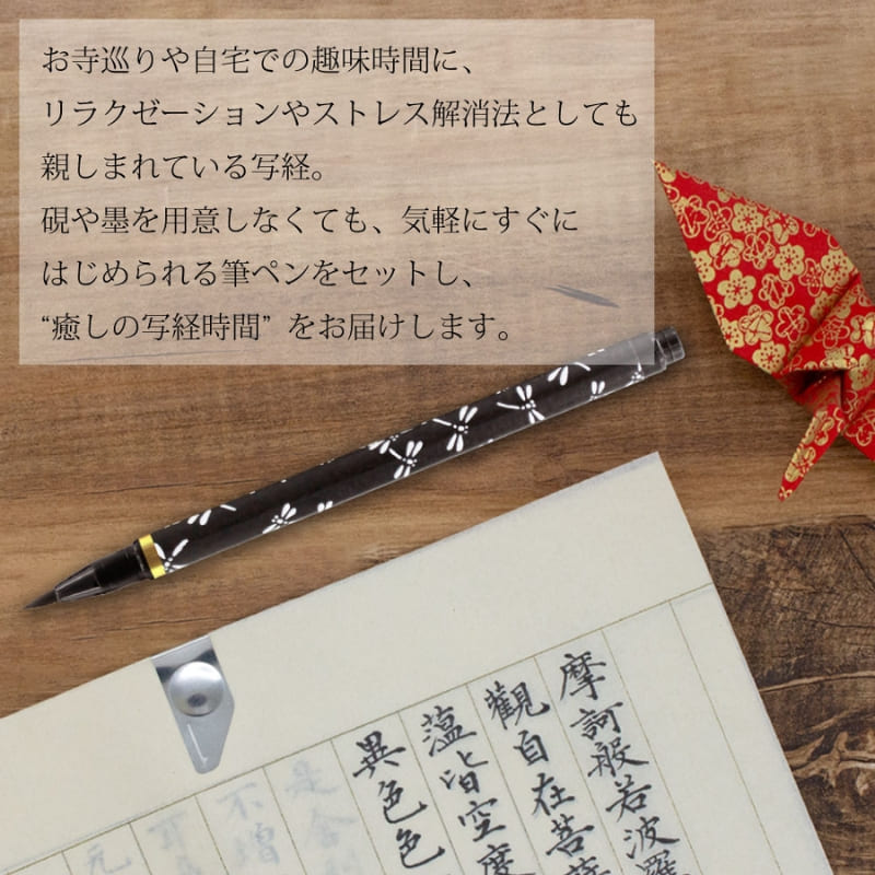 Set Sutra-Kopie mit Pinselstift Tombo