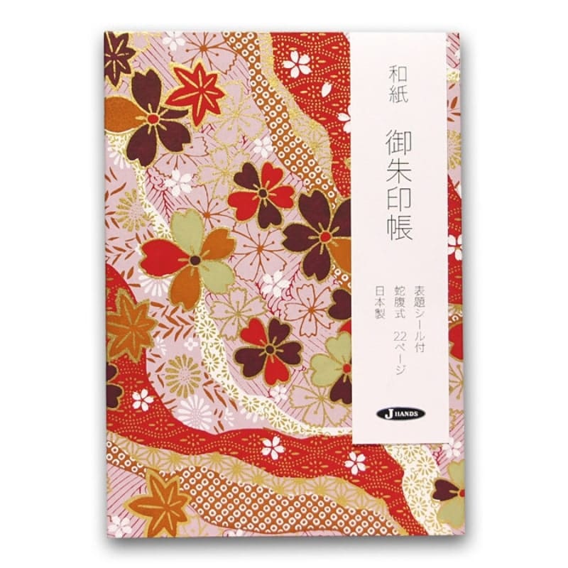 Stempelbuch Japan - Sakura Momiji