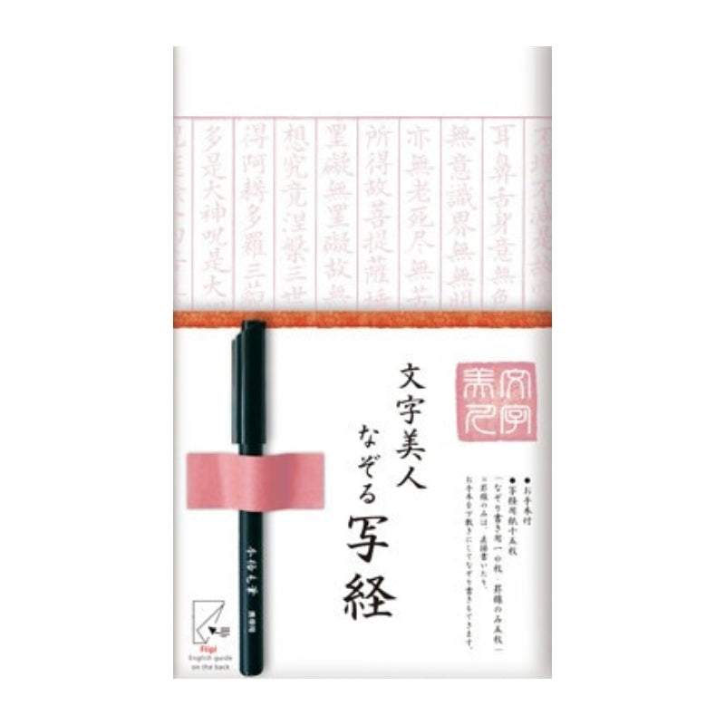 Sutra-Kalligraphie-Set