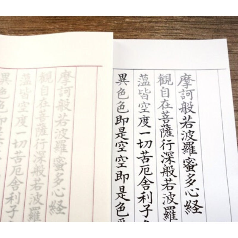 Sutra-Kalligraphie-Set