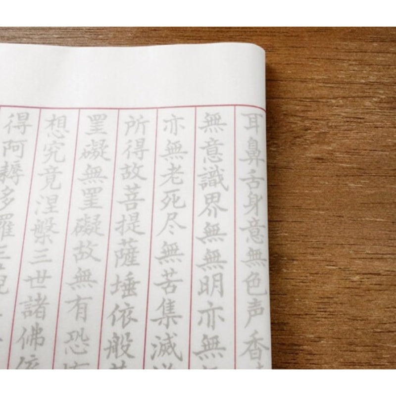 Sutra-Kalligraphie-Set
