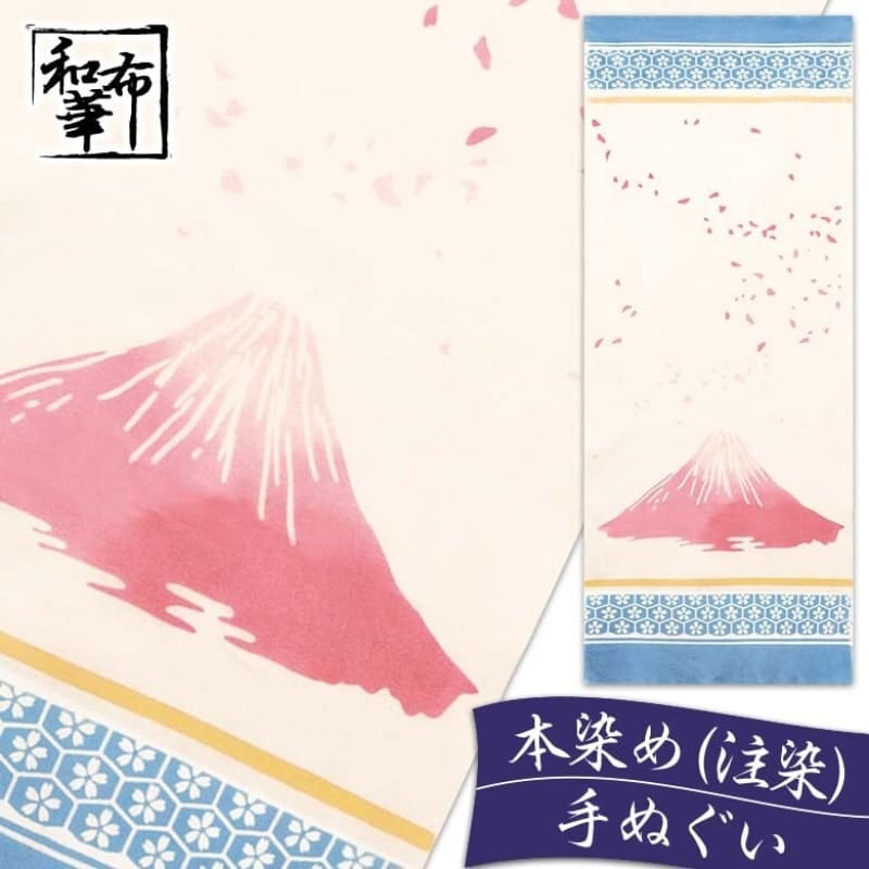 Tenugui Handtuch - Harukaze