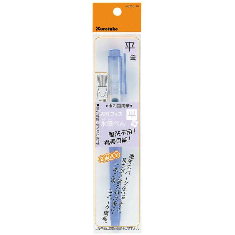 Aquarell Pinsel - Flach