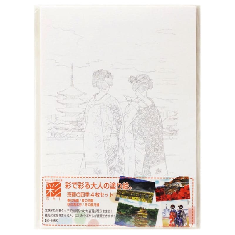 Ausmalbilder Für Erwachsene: Die Vier Jahreszeiten Von Kyoto