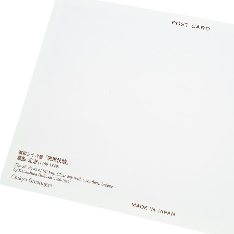 Japanische Postkarte Mount Fuji Rot