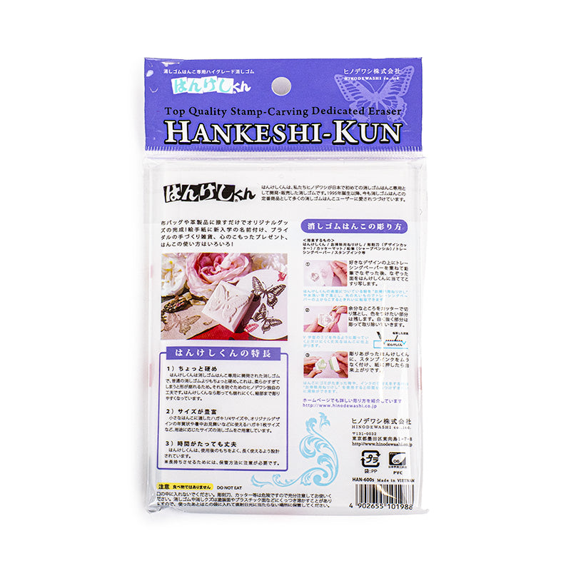 Hinodewashi Stempel-Graviergummi - Weich