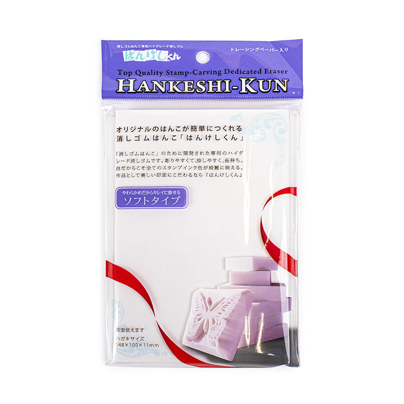 Hinodewashi Stempel-Graviergummi - Weich