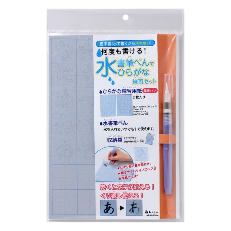 Hiragana-Trainingsset Mit Wasserpinsel