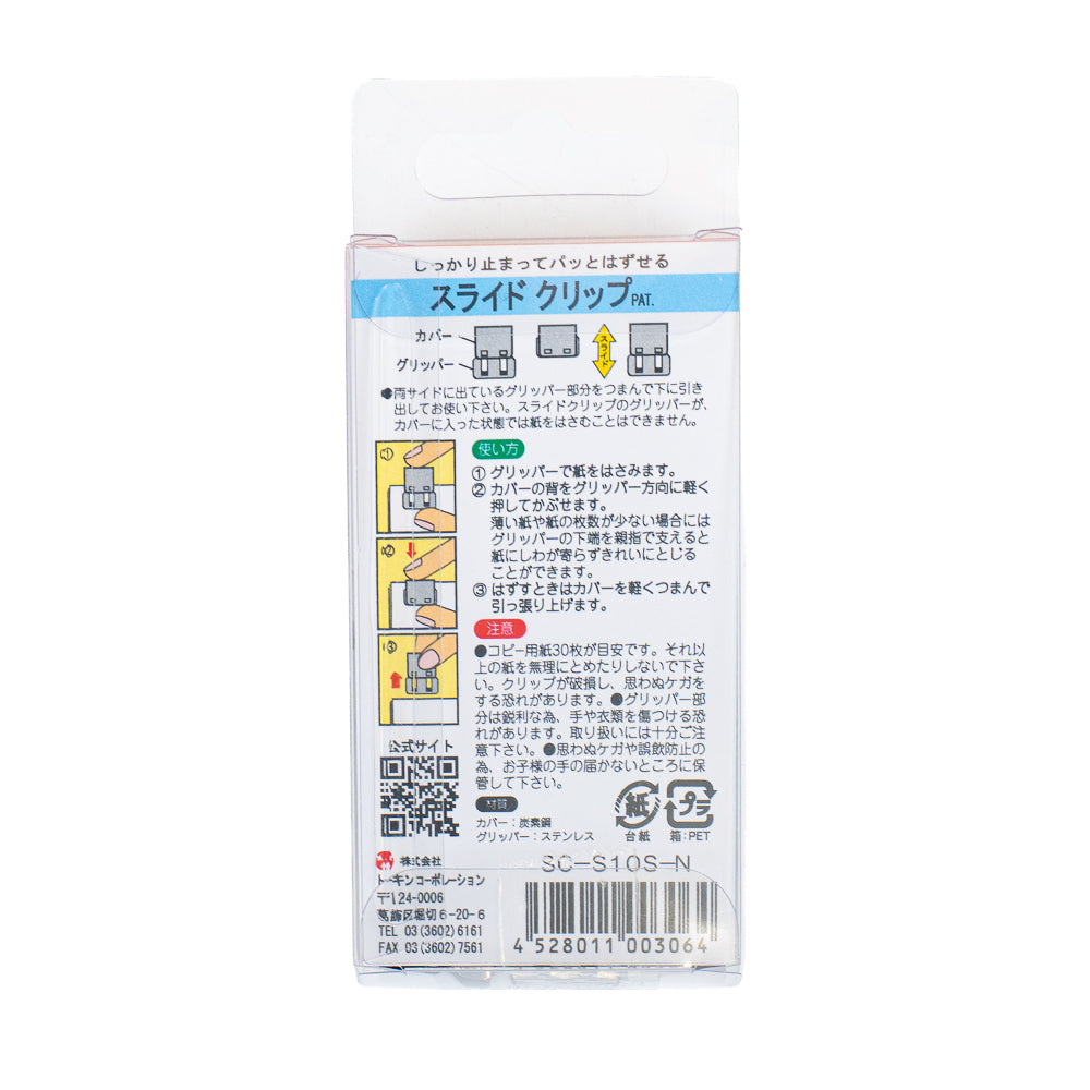 Japanische Büroklammern - S - 10er-Set