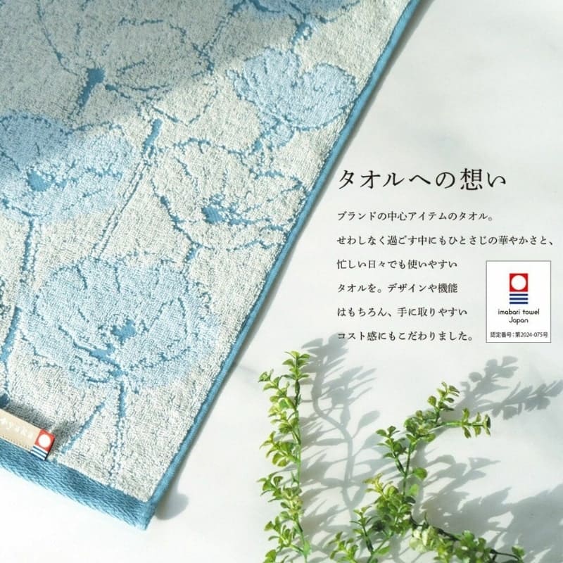 Japanische Gesichtstücher - Mohnblume