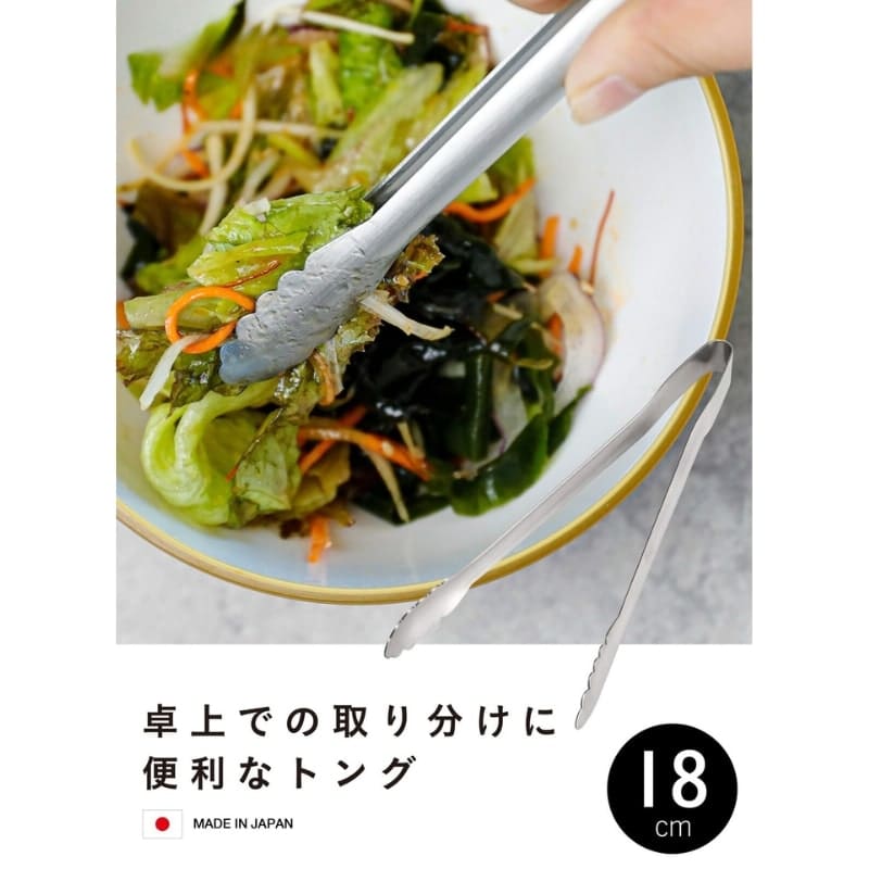 Japanische Küchenzange aus Edelstahl – 18 cm
