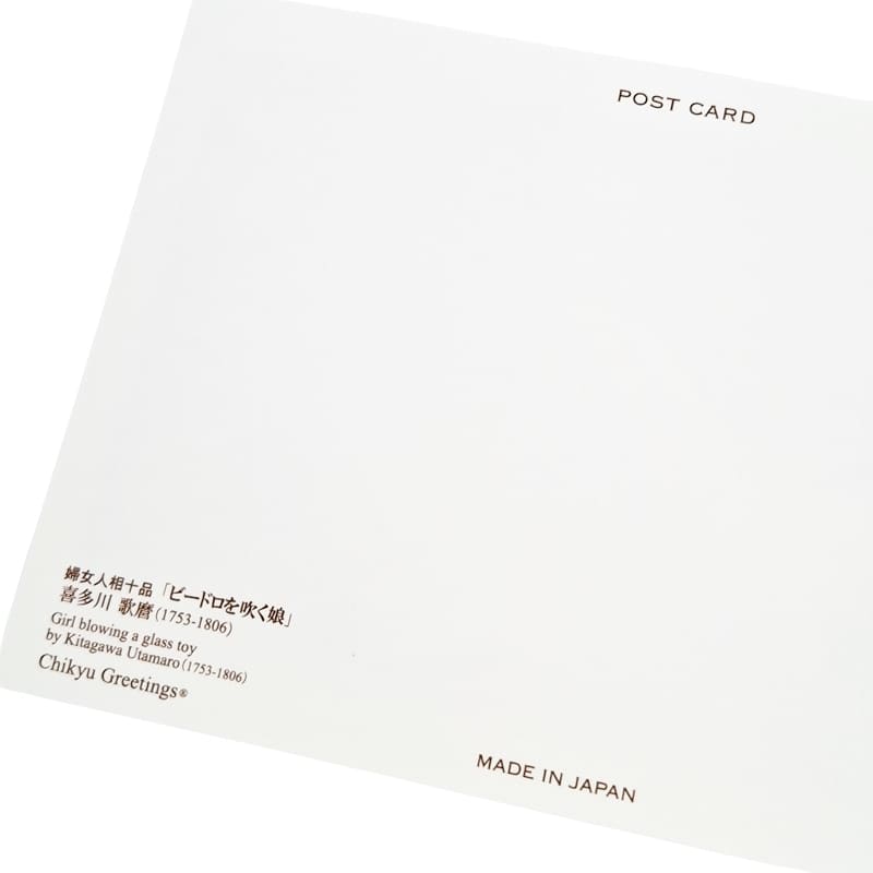 Japanische Postkarte Ukiyo-E Junge Frau
