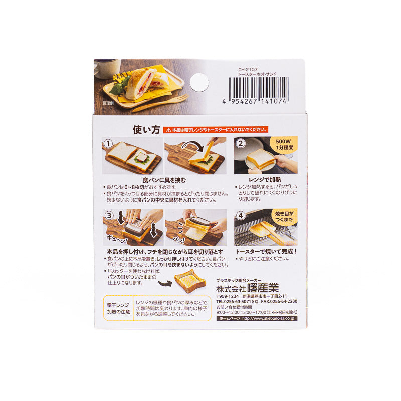 Japanische Sando-Form für Toastsandwiches