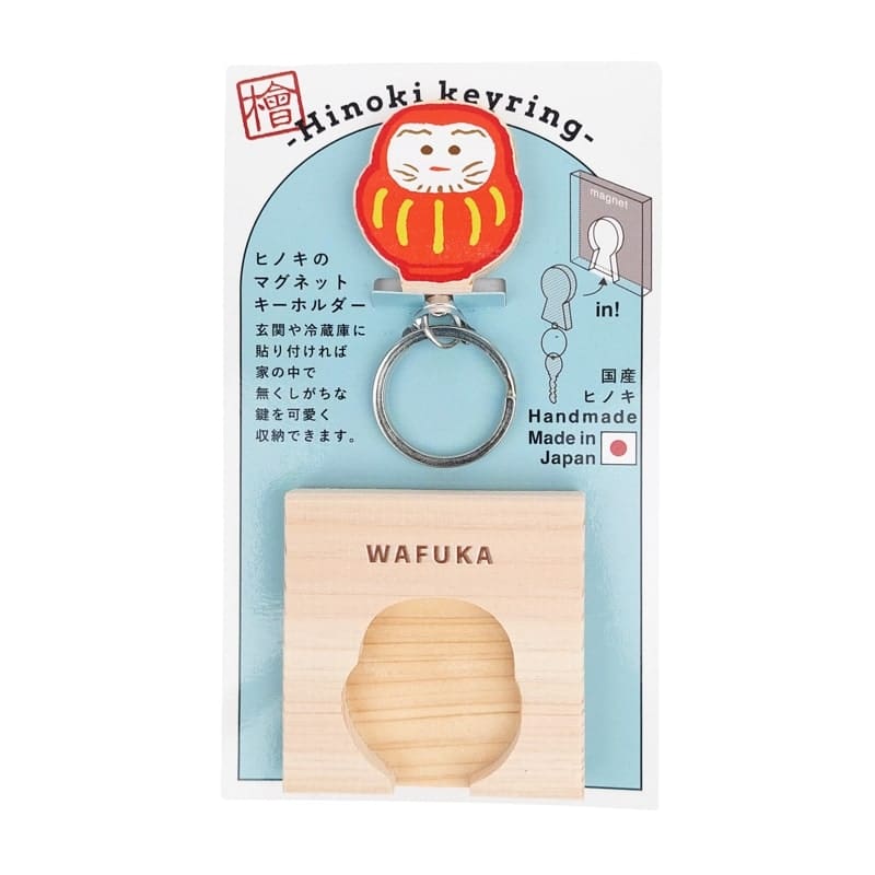 Japanische Schlüsselanhänger - Daruma Zypresse