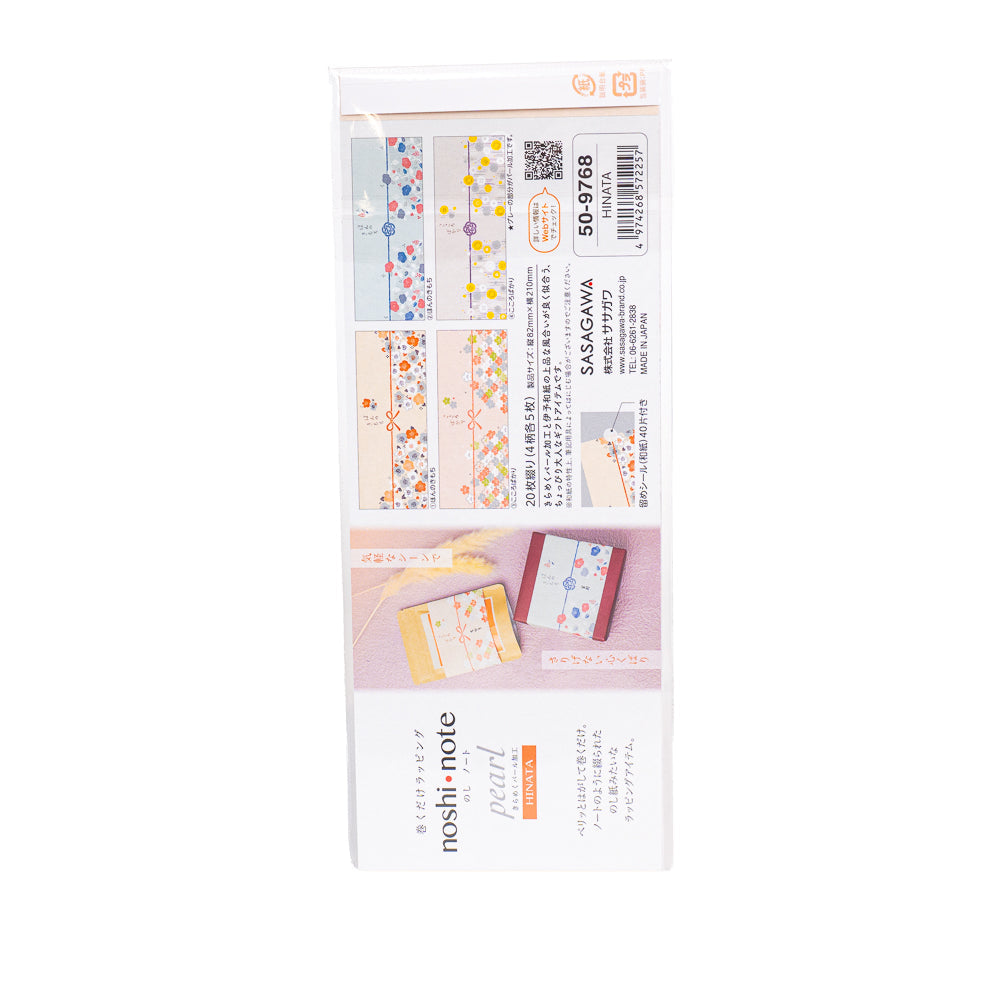 Japanische Washi-Geschenkbänder - Hinata
