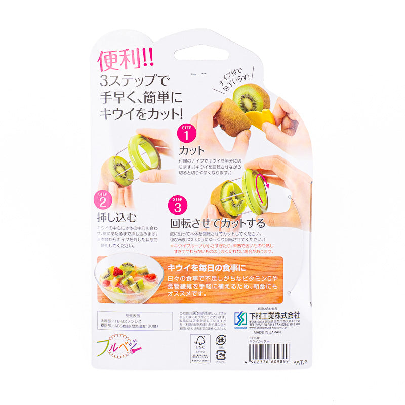 Japanischer 2-in-1 Kiwischneider