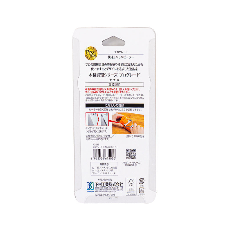 Japanischer Julienne-Schäler aus Edelstahl 5 mm