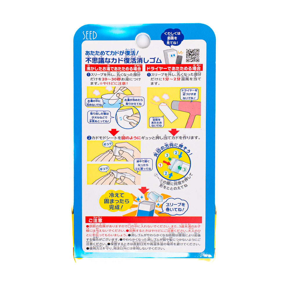 Japanischer Kadoloop Radiergummi - Formbar