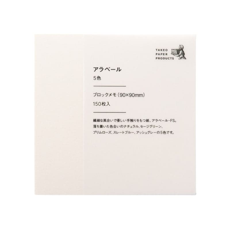 Japanischer Notizblock - Arabelle