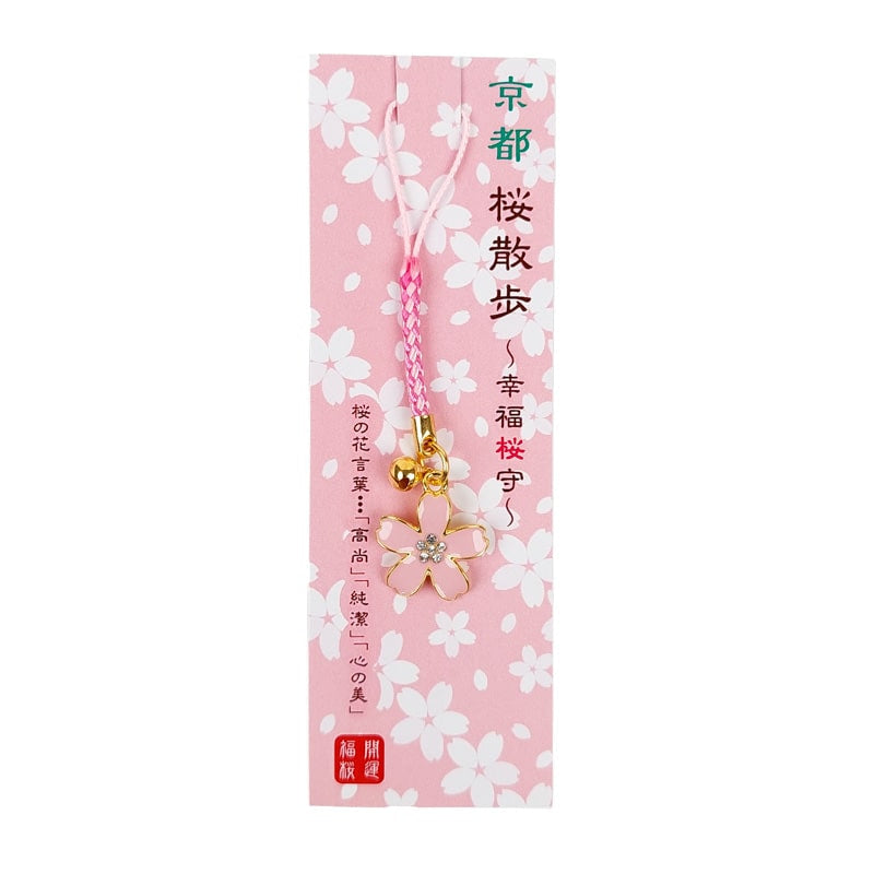 Japanischer Schlüsselanhänger - Sakura-Blume
