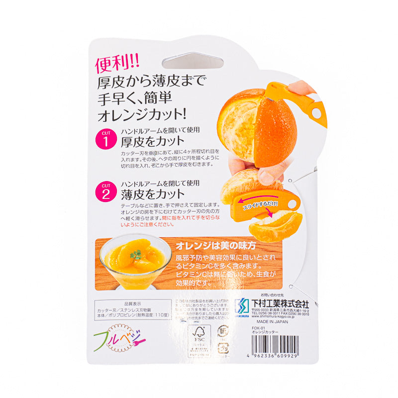 Japanischer Zitrusschäler aus Edelstahl