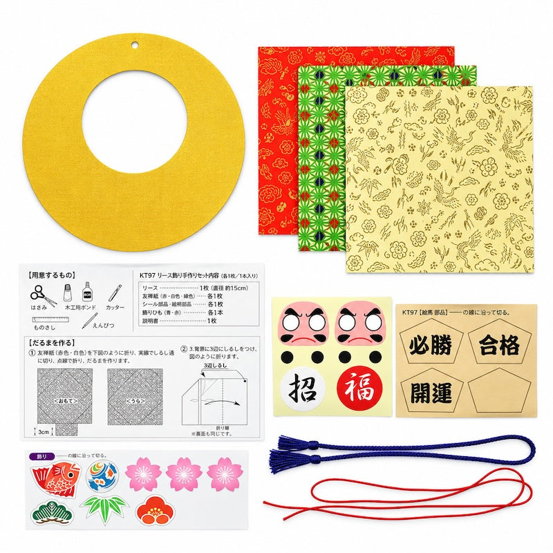 Japanisches Bastelset für Hängedeko - Daruma