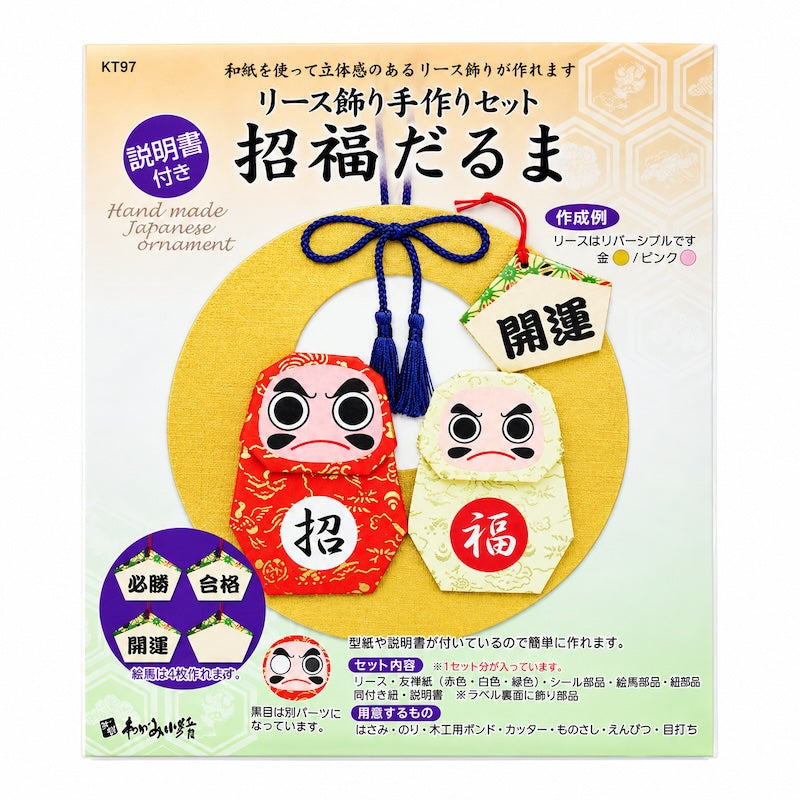 Japanisches Bastelset für Hängedeko - Daruma