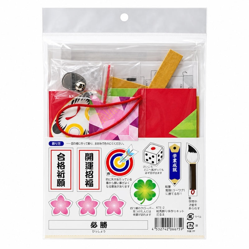 Japanisches Bastelset für Hängedeko - Ema & Daruma